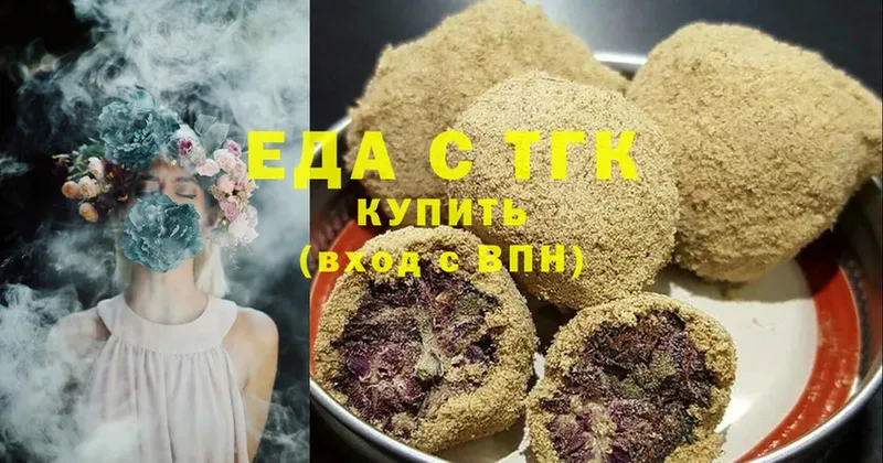 купить  цена  Шлиссельбург  Печенье с ТГК марихуана 