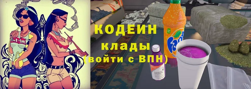 Кодеин Purple Drank  Шлиссельбург 