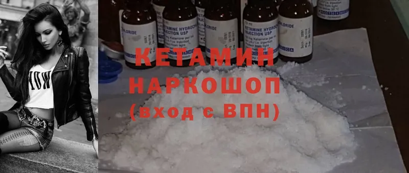 Кетамин ketamine  Шлиссельбург 