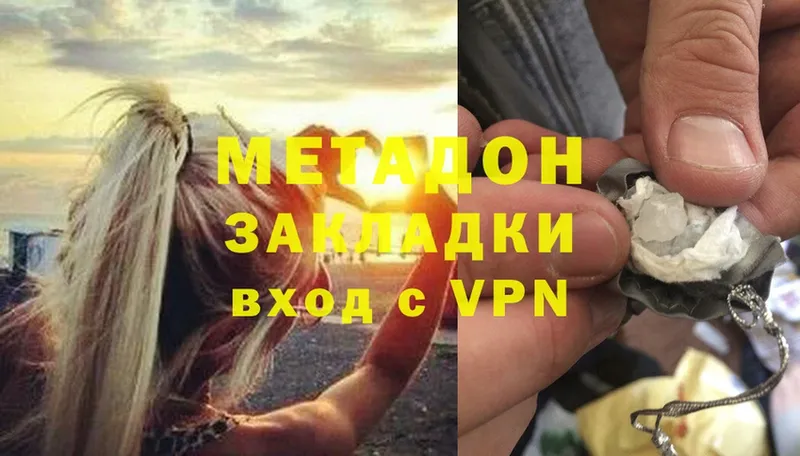 Метадон мёд  Шлиссельбург 